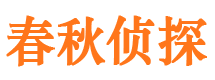 双流侦探社